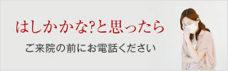 はしかかなと思ったら